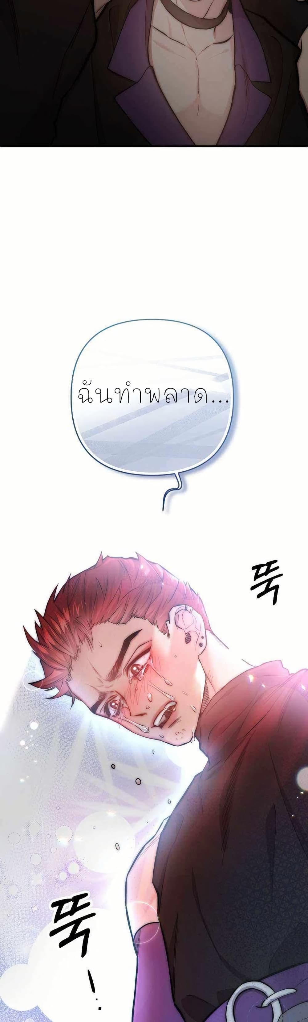 Acting Genius, TOP Idol! page 30