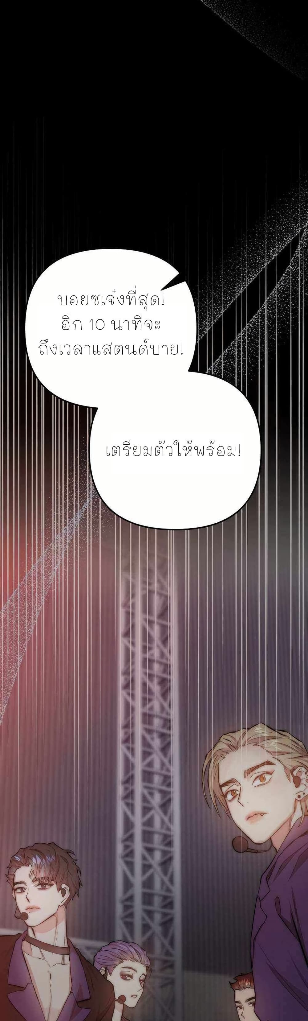 Acting Genius, TOP Idol! page 36