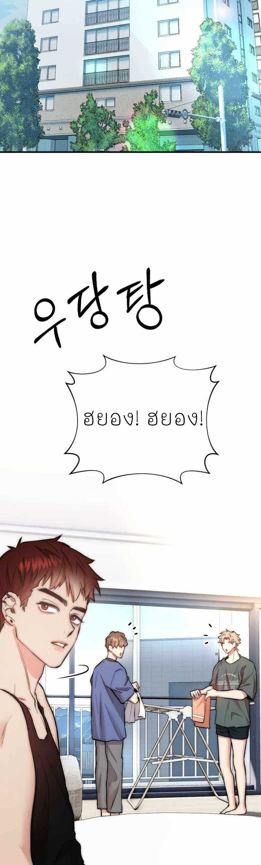 Acting Genius, TOP Idol! page 40