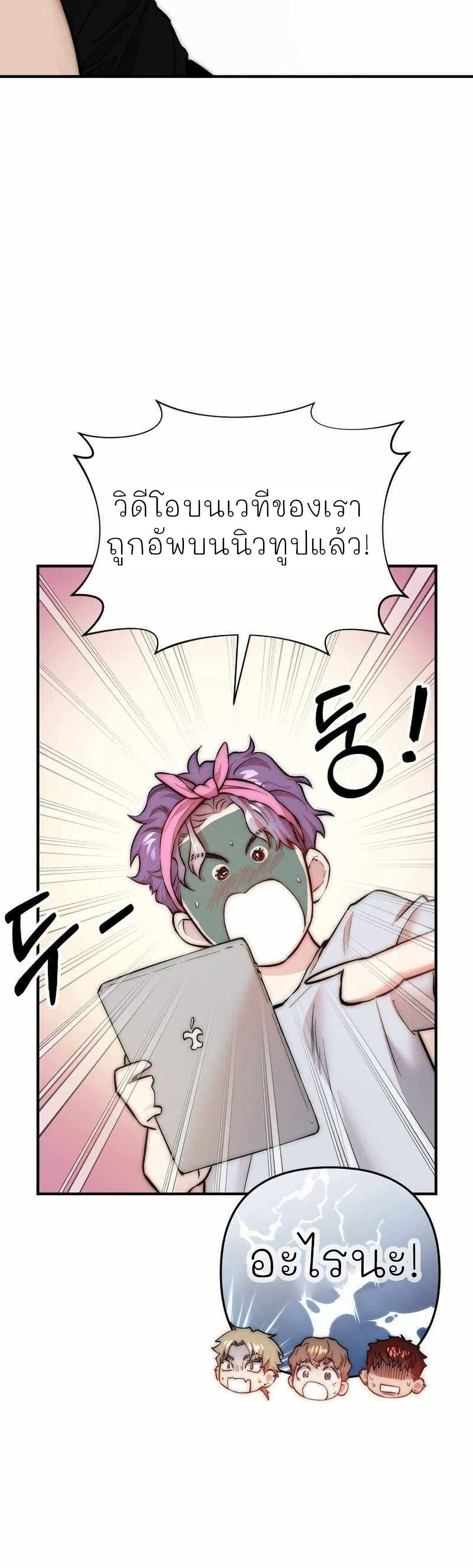 Acting Genius, TOP Idol! page 41
