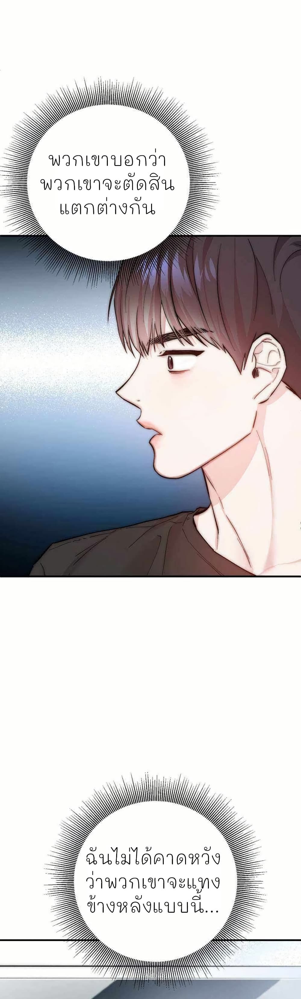 Acting Genius, TOP Idol! page 42