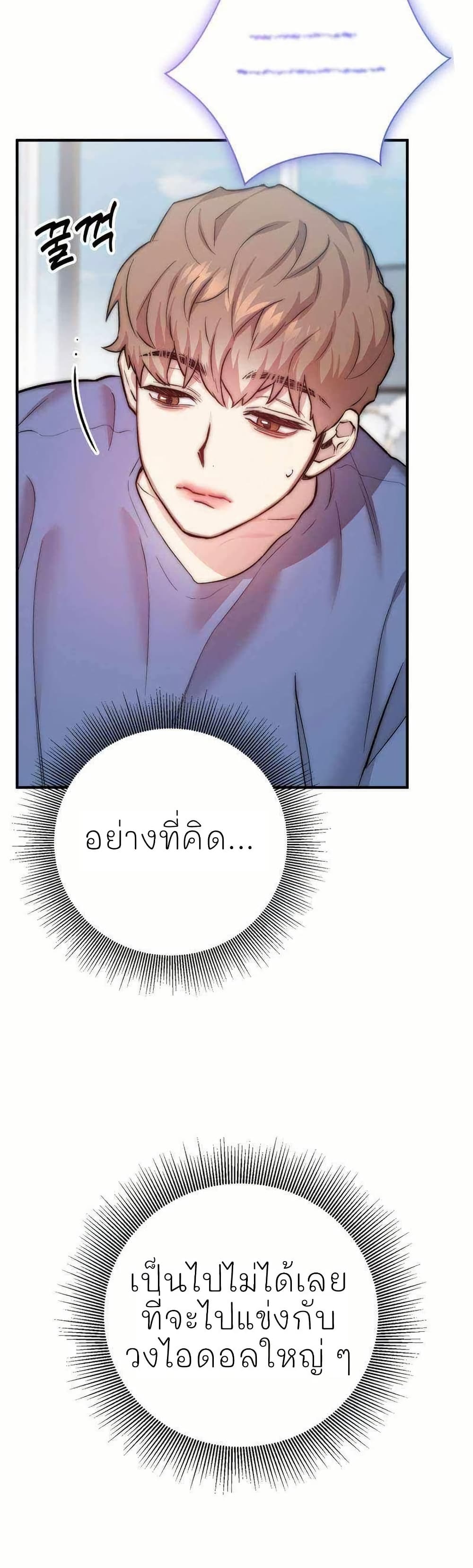 Acting Genius, TOP Idol! page 47