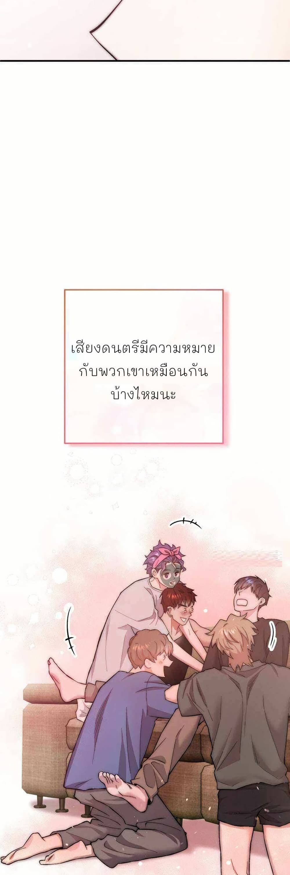 Acting Genius, TOP Idol! page 17