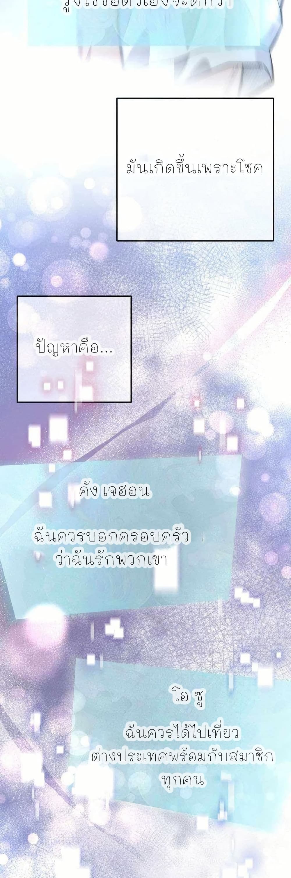 Acting Genius, TOP Idol! page 21