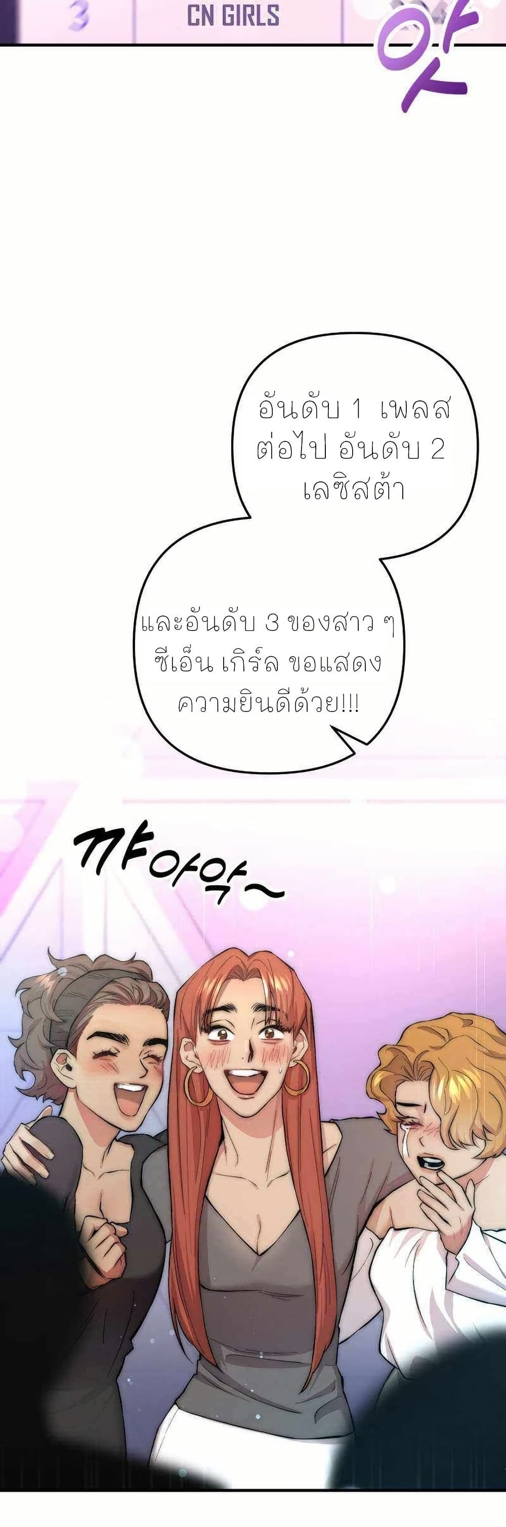 Acting Genius, TOP Idol! page 30