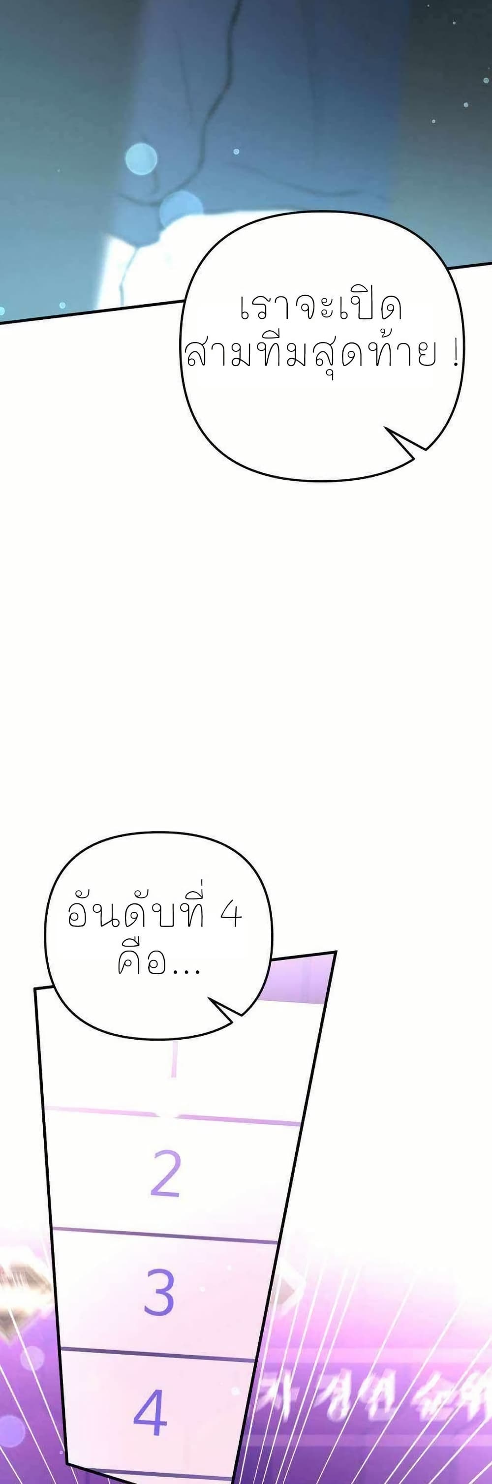 Acting Genius, TOP Idol! page 32