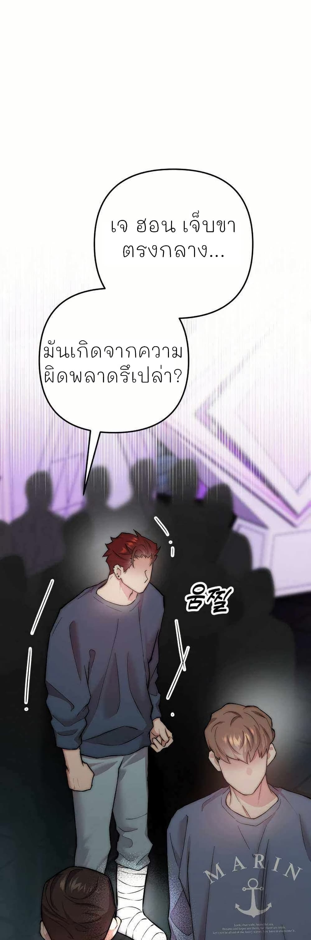 Acting Genius, TOP Idol! page 41