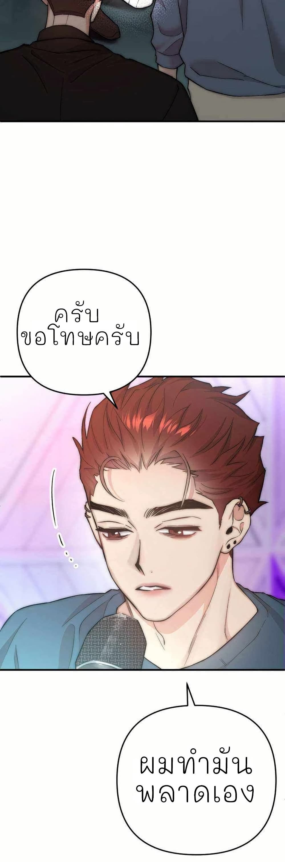 Acting Genius, TOP Idol! page 42