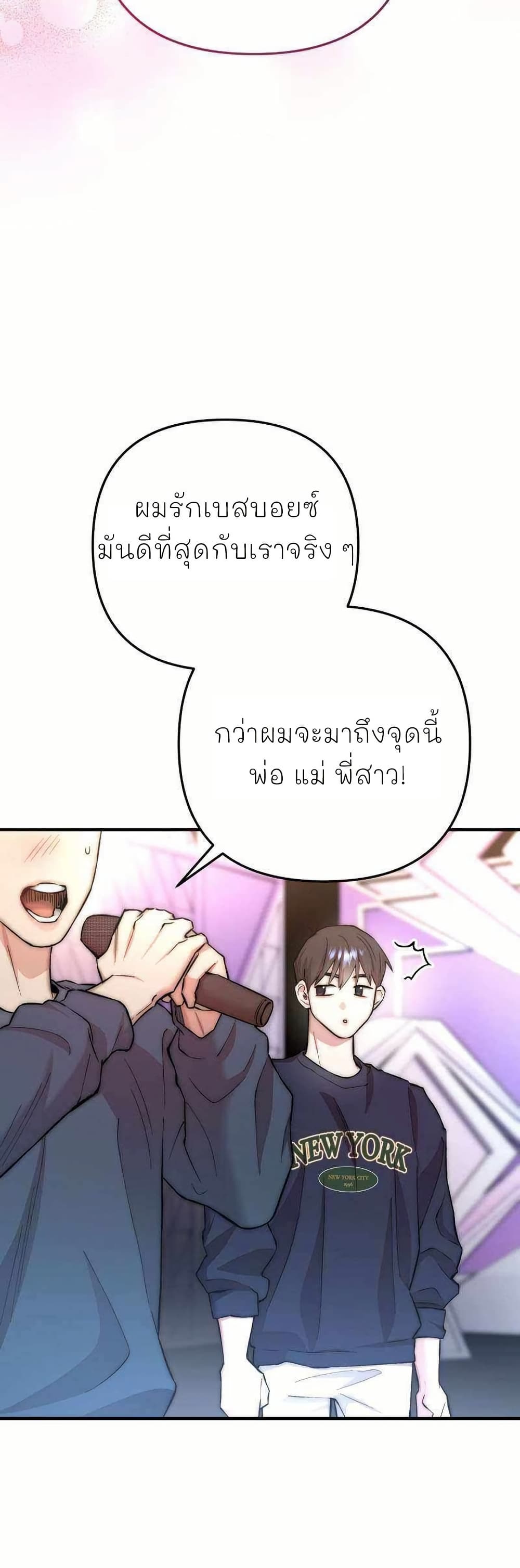 Acting Genius, TOP Idol! page 45