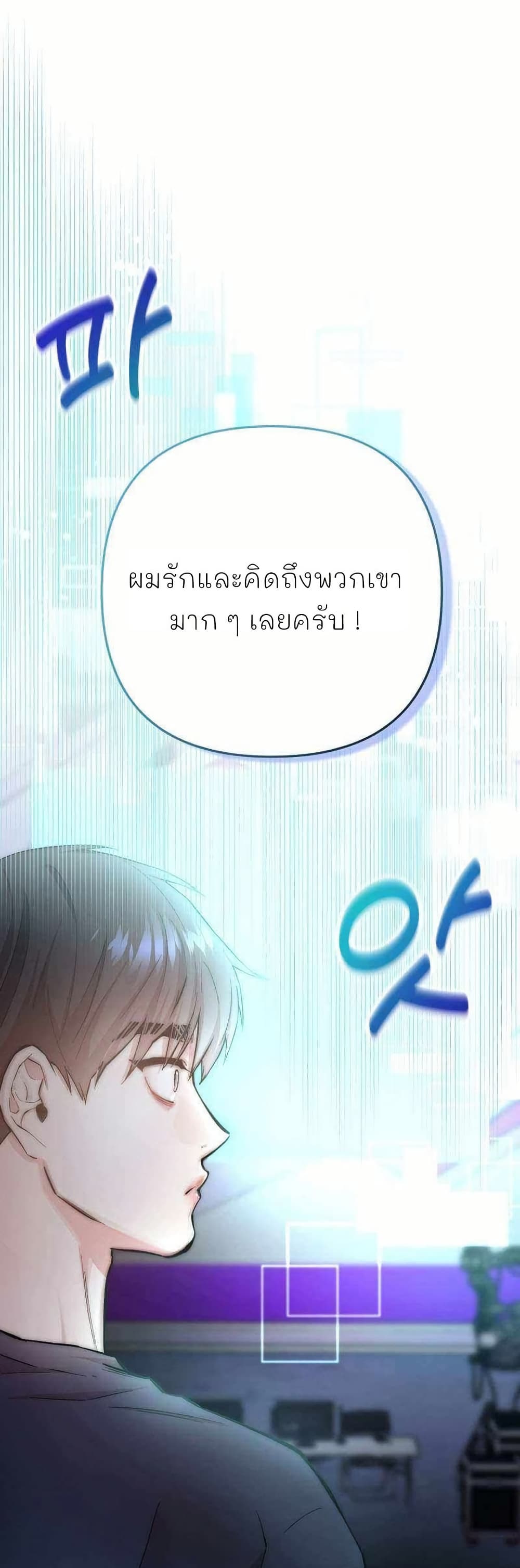 Acting Genius, TOP Idol! page 46