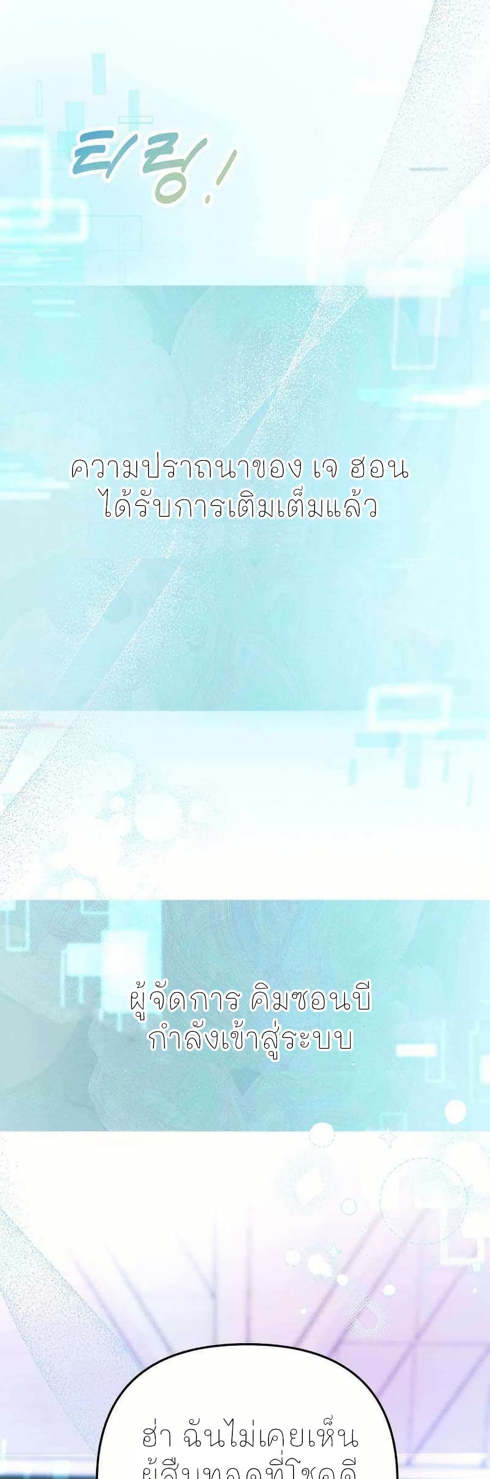 Acting Genius, TOP Idol! page 48