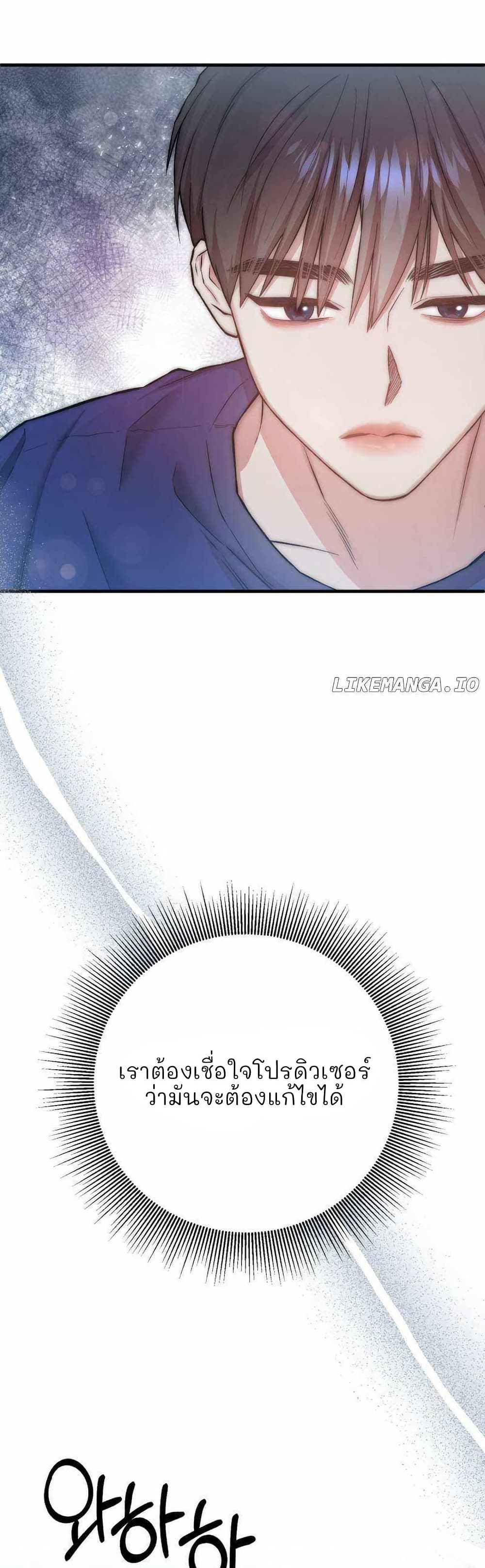 Acting Genius, TOP Idol! page 11