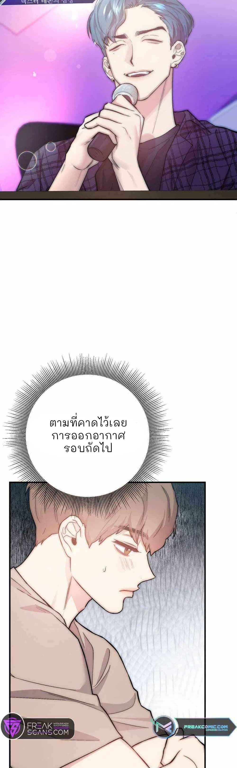 Acting Genius, TOP Idol! page 13
