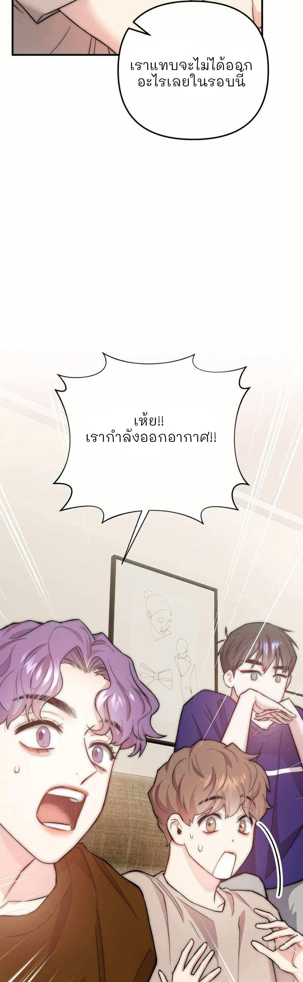 Acting Genius, TOP Idol! page 14