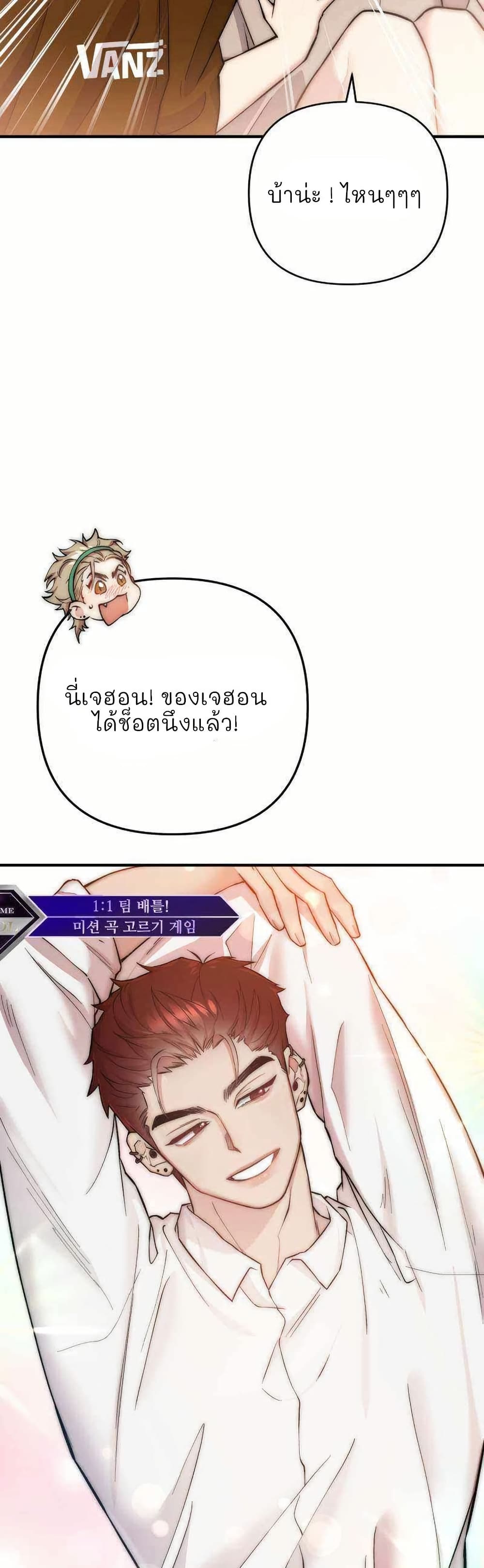 Acting Genius, TOP Idol! page 15