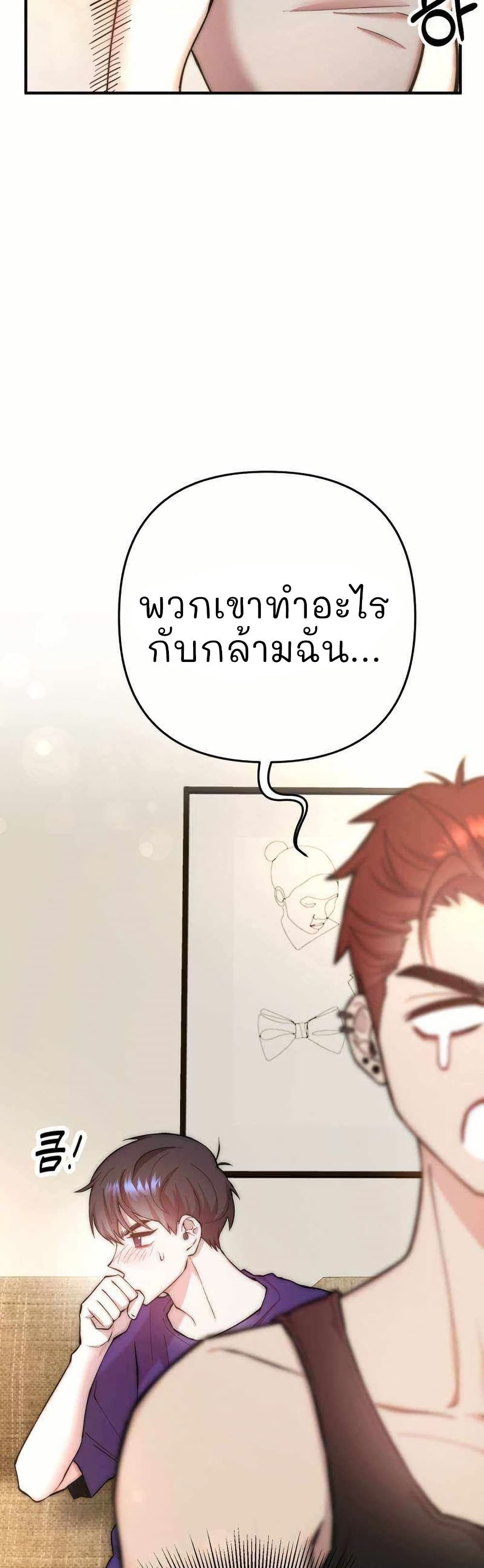 Acting Genius, TOP Idol! page 20
