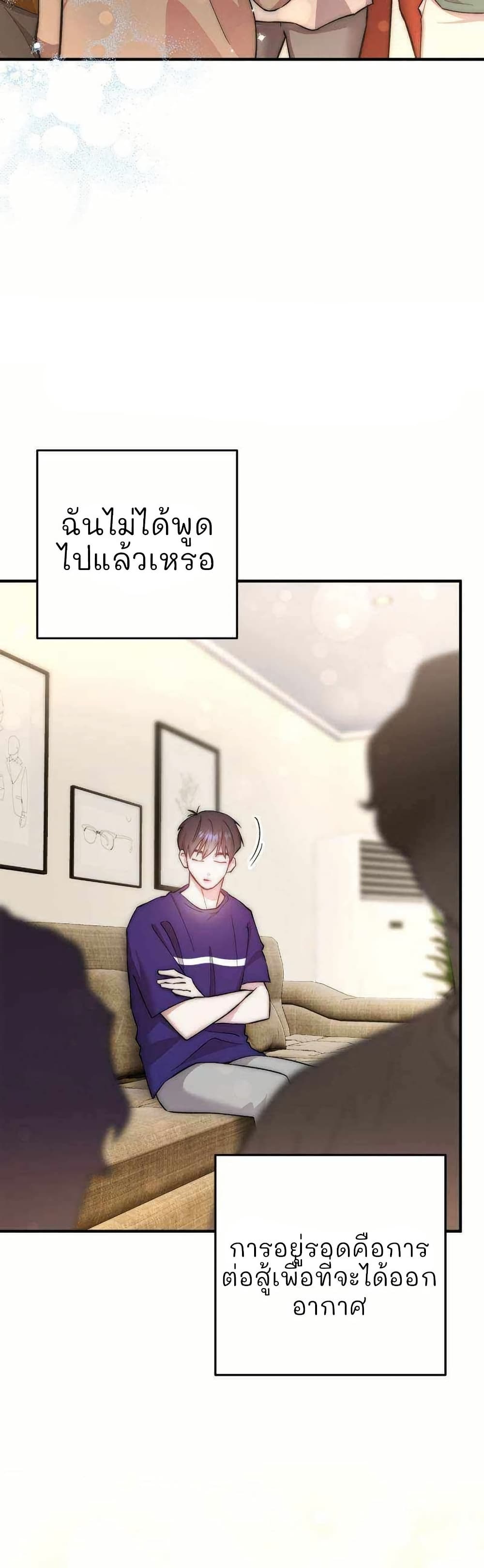 Acting Genius, TOP Idol! page 24
