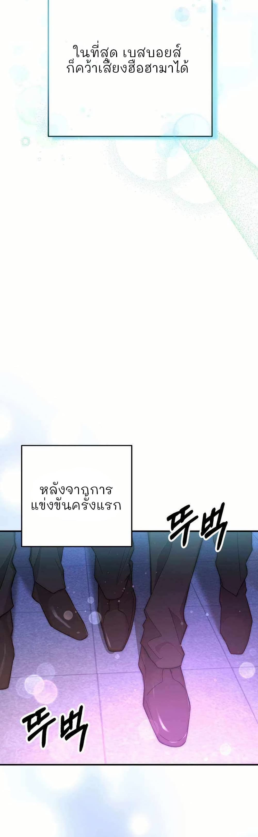 Acting Genius, TOP Idol! page 27