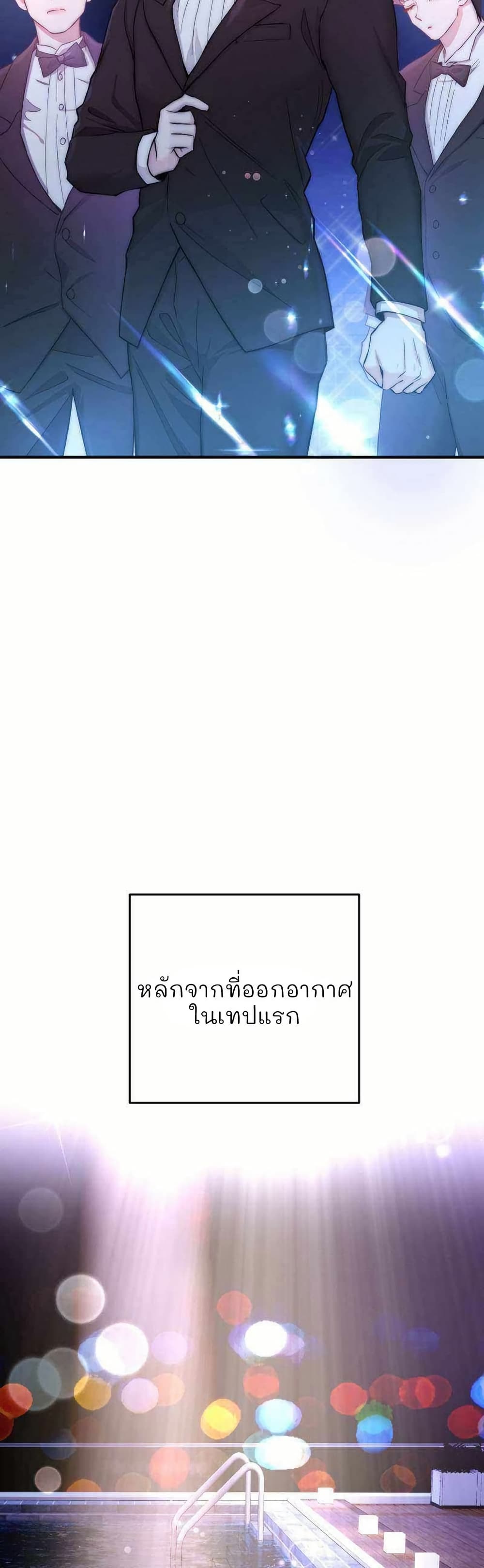 Acting Genius, TOP Idol! page 30