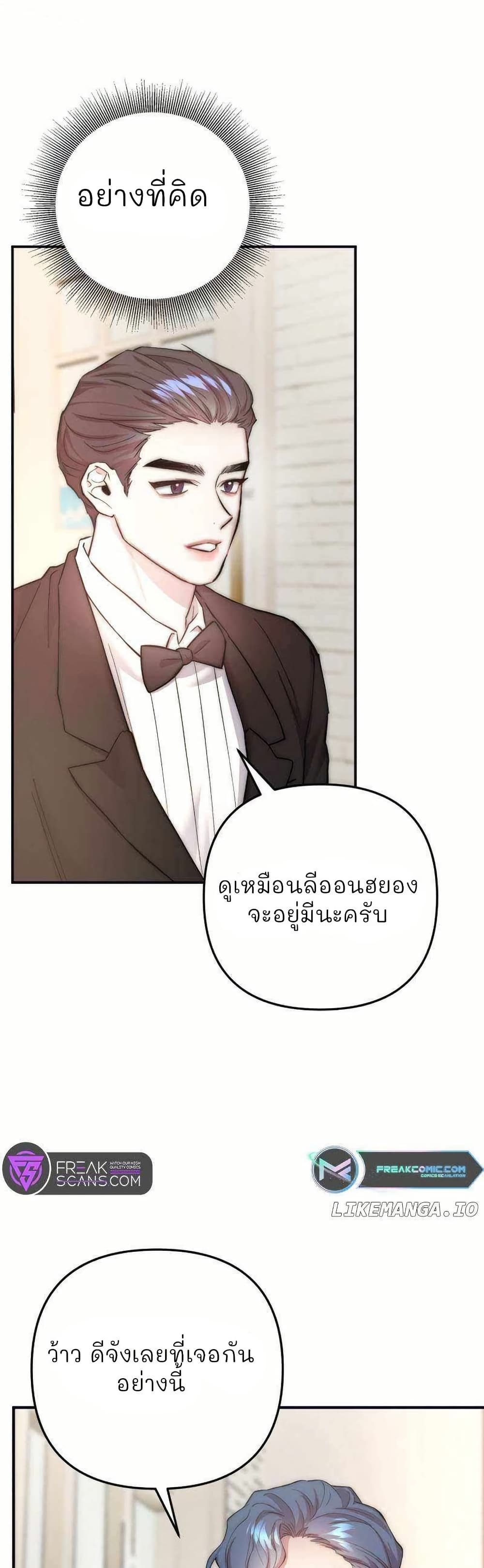 Acting Genius, TOP Idol! page 39