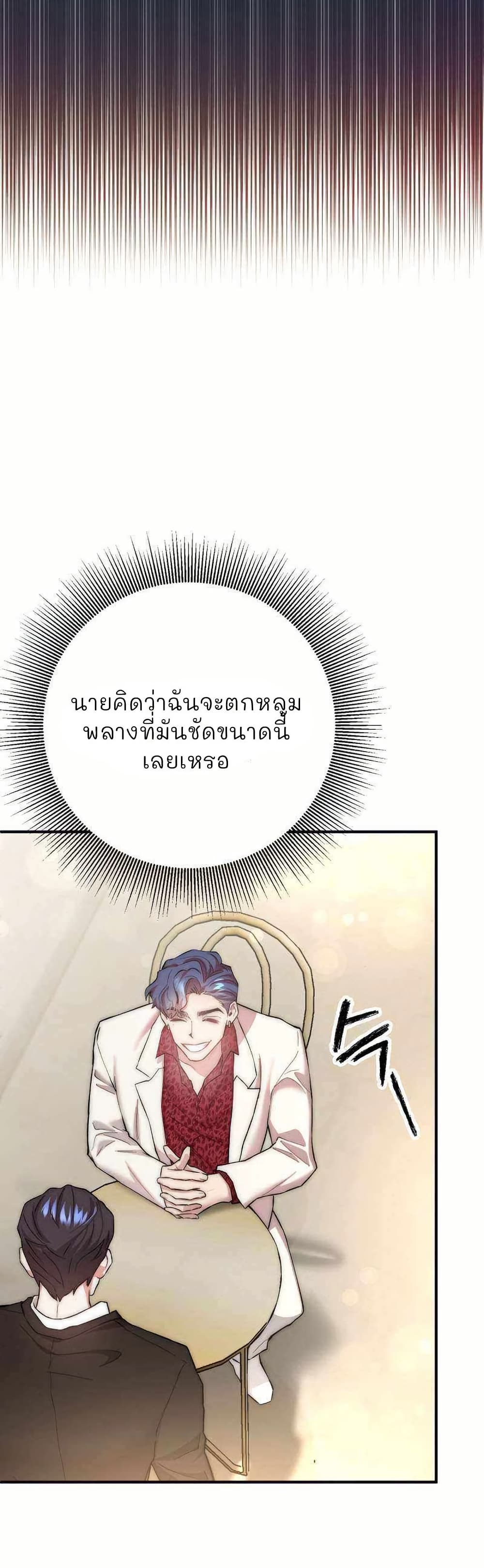 Acting Genius, TOP Idol! page 46