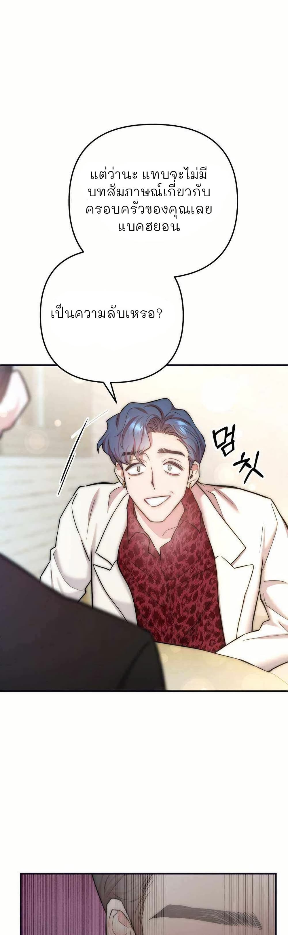 Acting Genius, TOP Idol! page 47