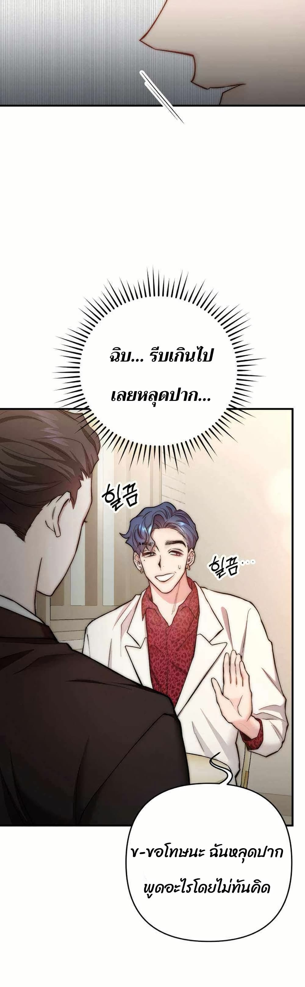 Acting Genius, TOP Idol! page 7