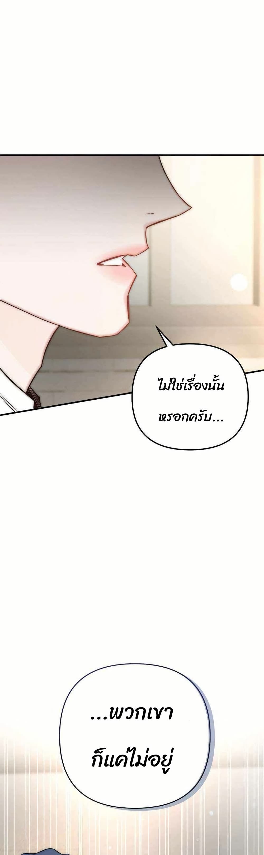 Acting Genius, TOP Idol! page 8