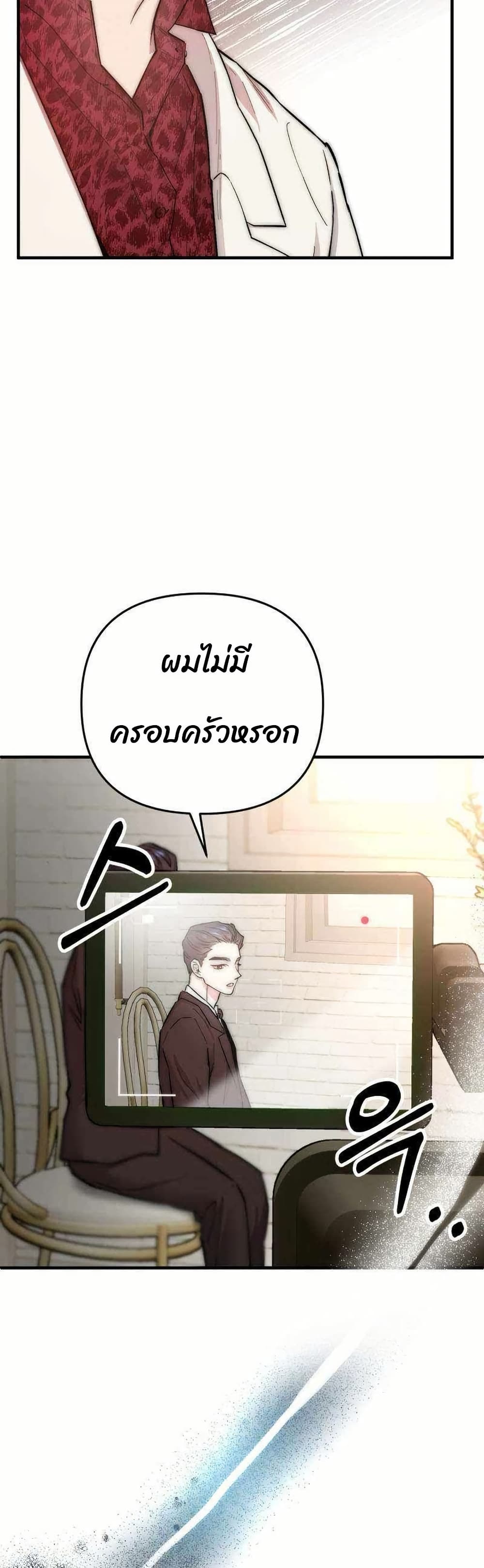 Acting Genius, TOP Idol! page 10