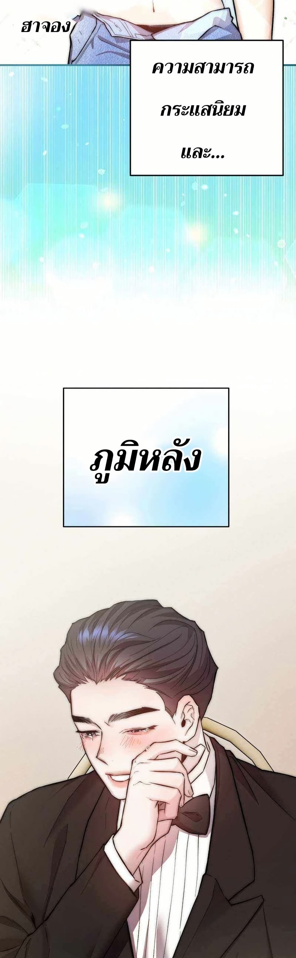 Acting Genius, TOP Idol! page 14