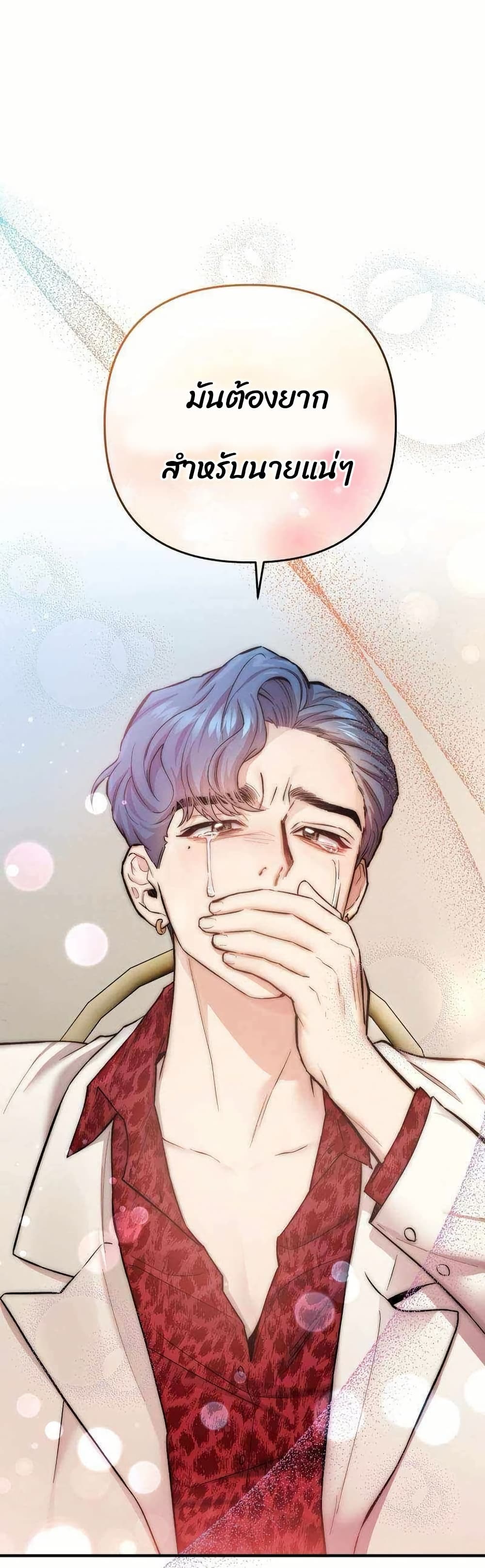 Acting Genius, TOP Idol! page 20