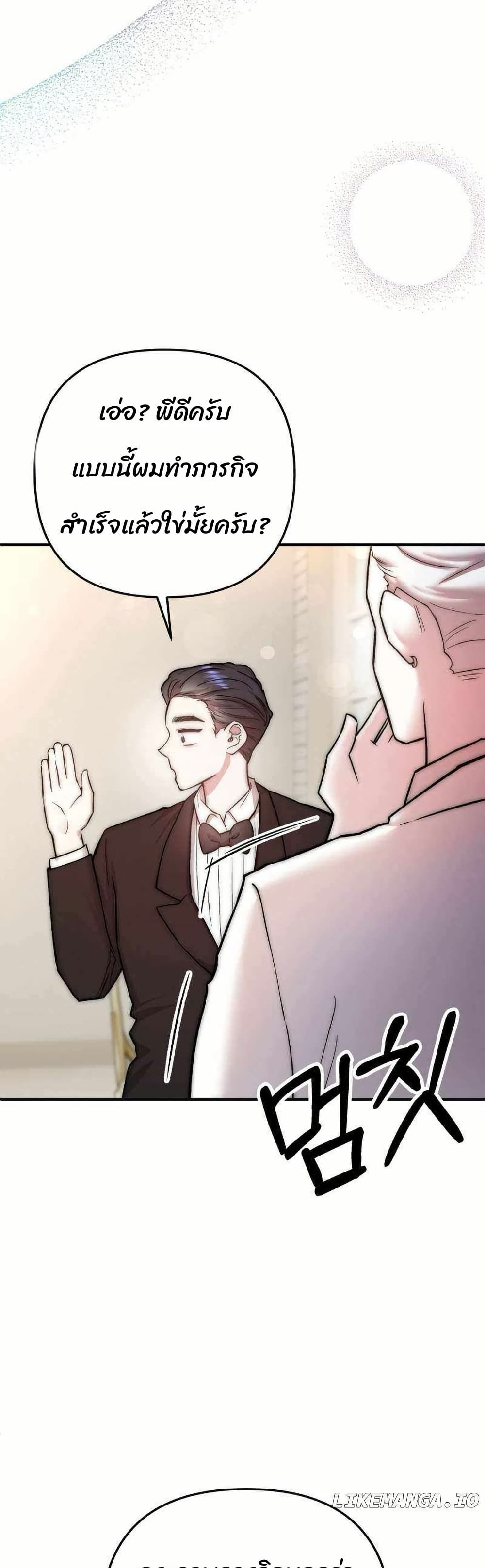Acting Genius, TOP Idol! page 21