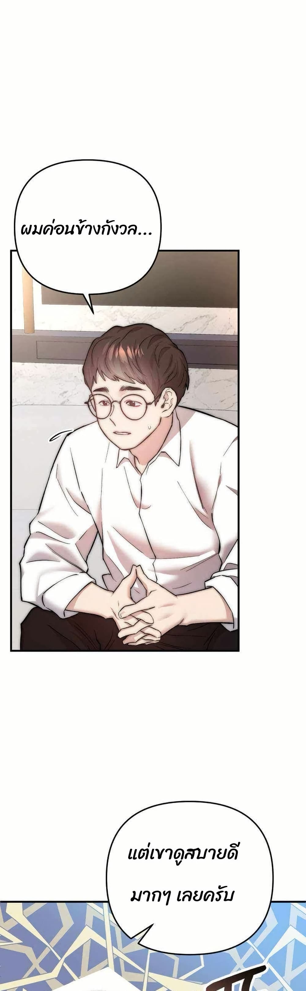 Acting Genius, TOP Idol! page 26