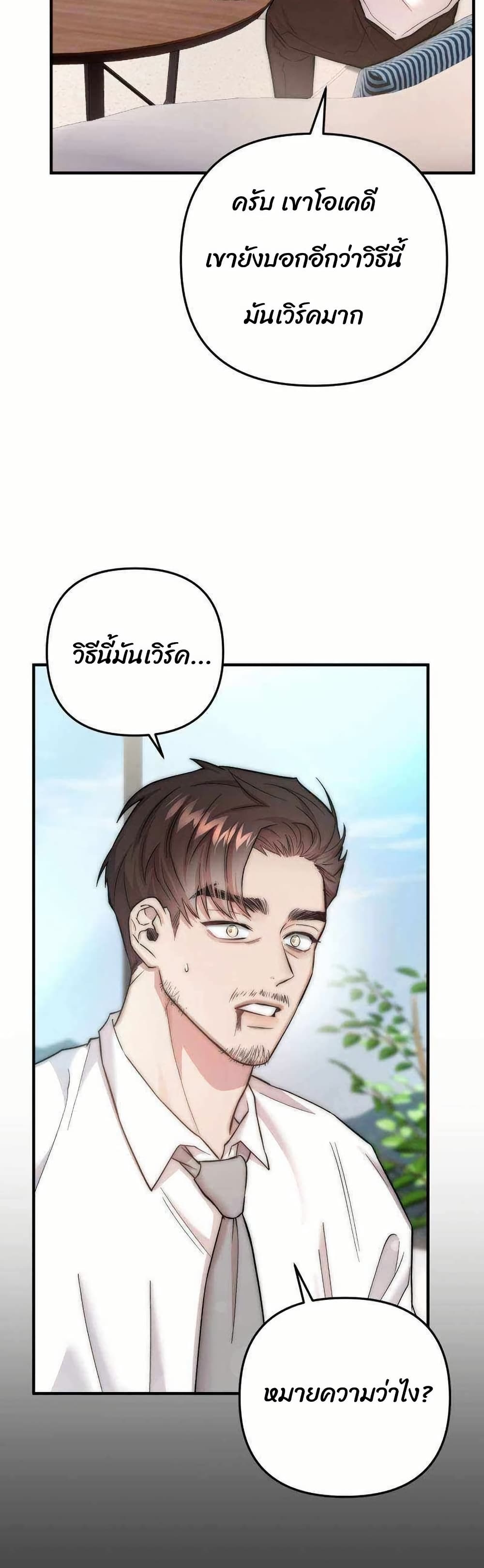 Acting Genius, TOP Idol! page 28
