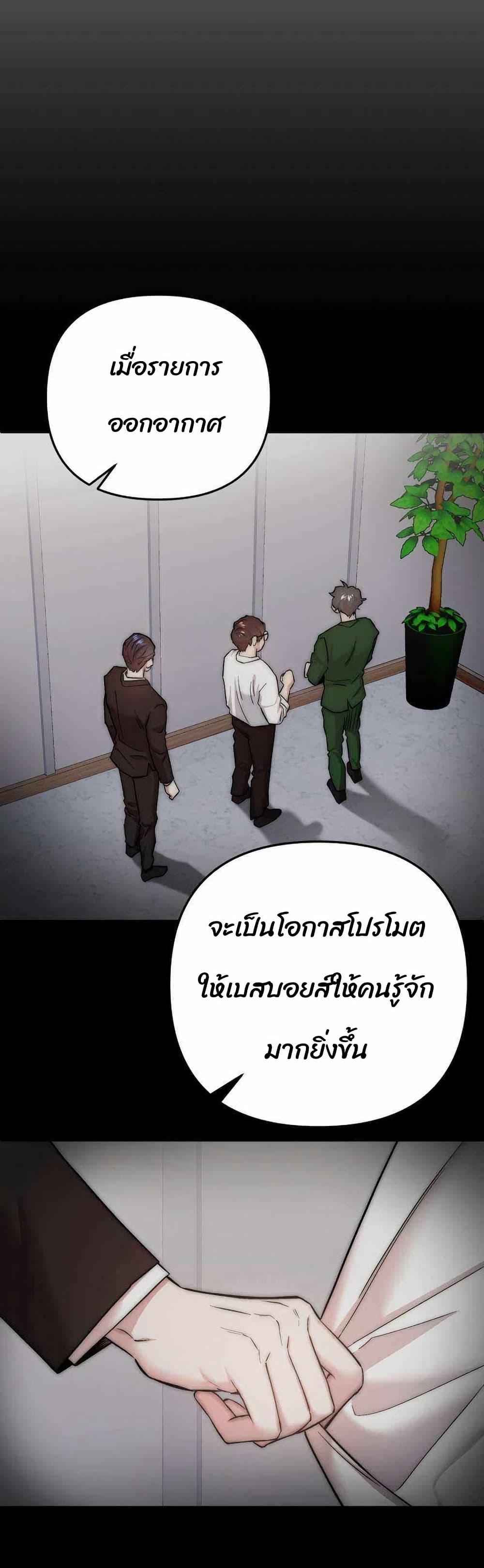 Acting Genius, TOP Idol! page 29