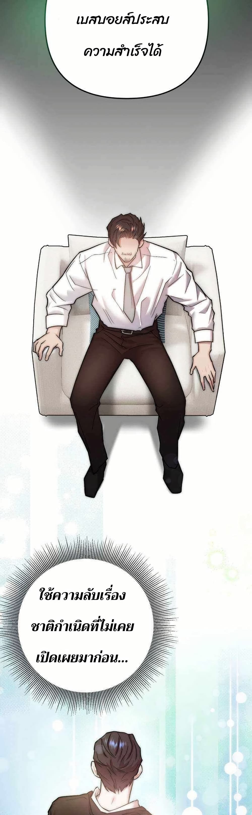 Acting Genius, TOP Idol! page 31
