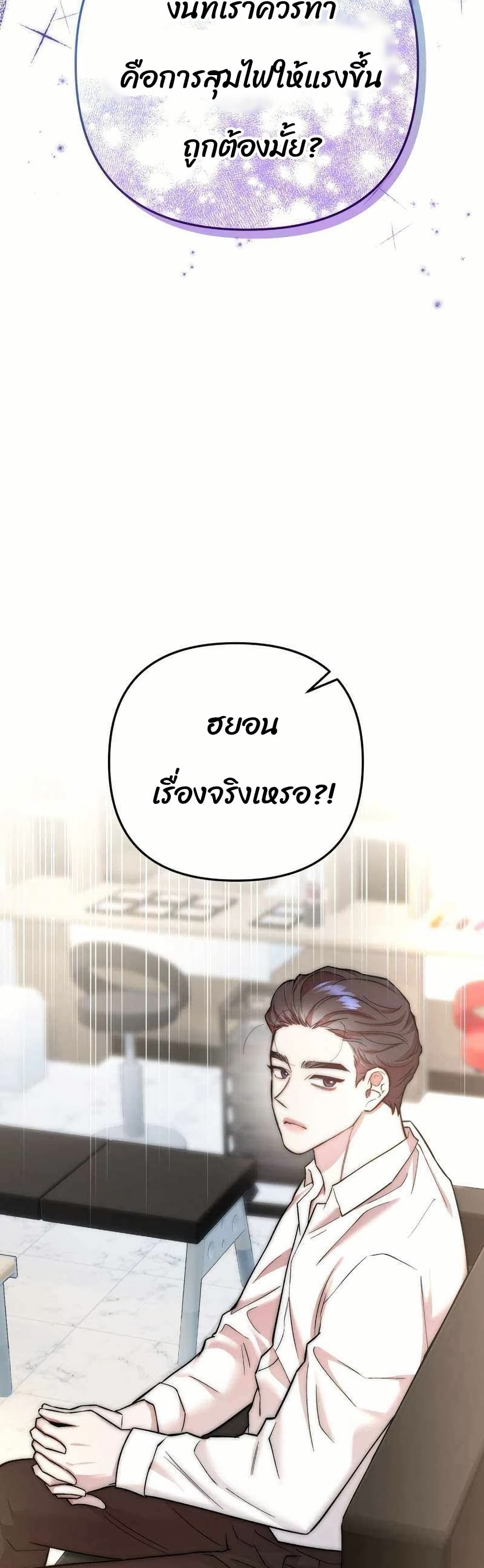 Acting Genius, TOP Idol! page 36