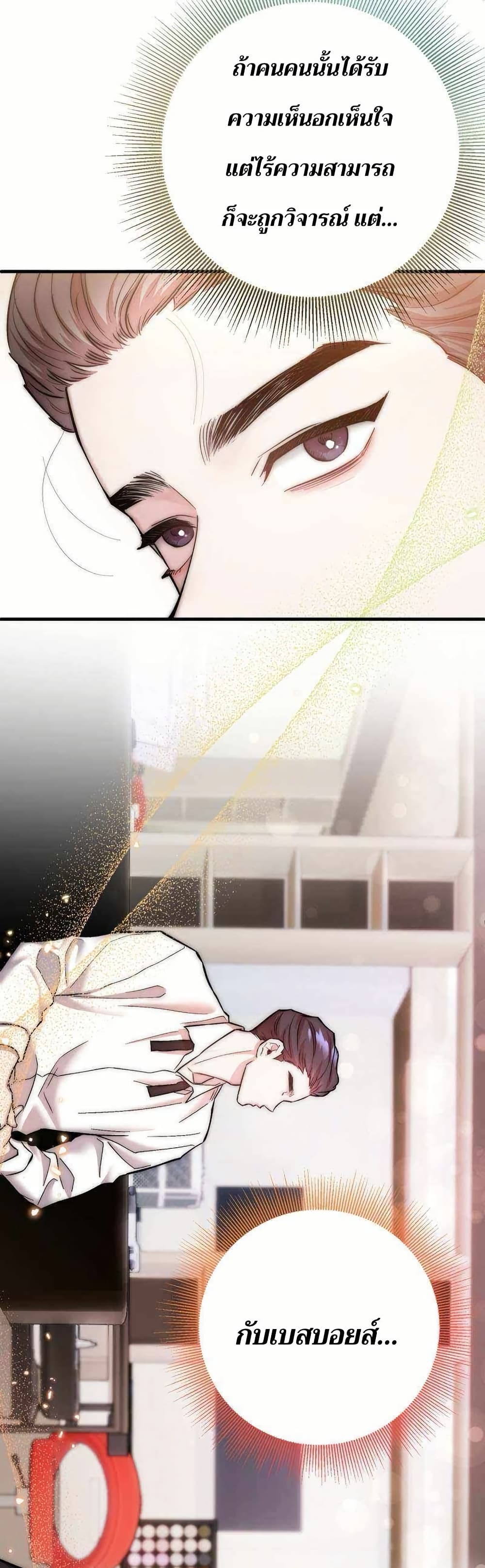 Acting Genius, TOP Idol! page 40