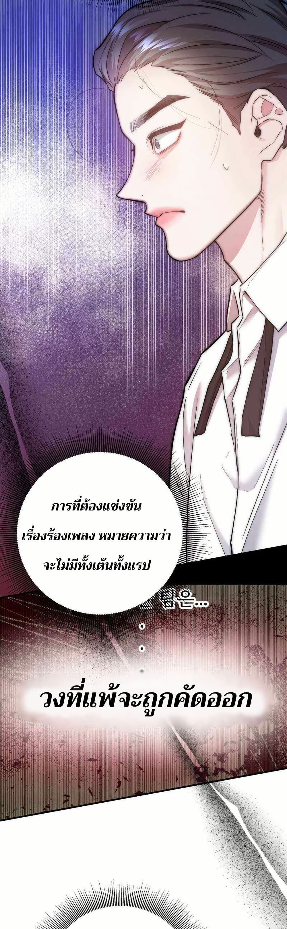 Acting Genius, TOP Idol! page 48