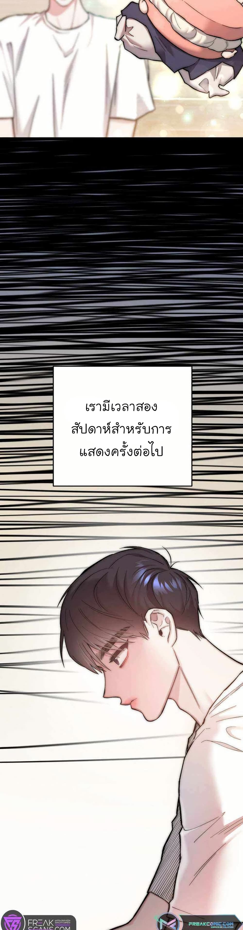 Acting Genius, TOP Idol! page 2