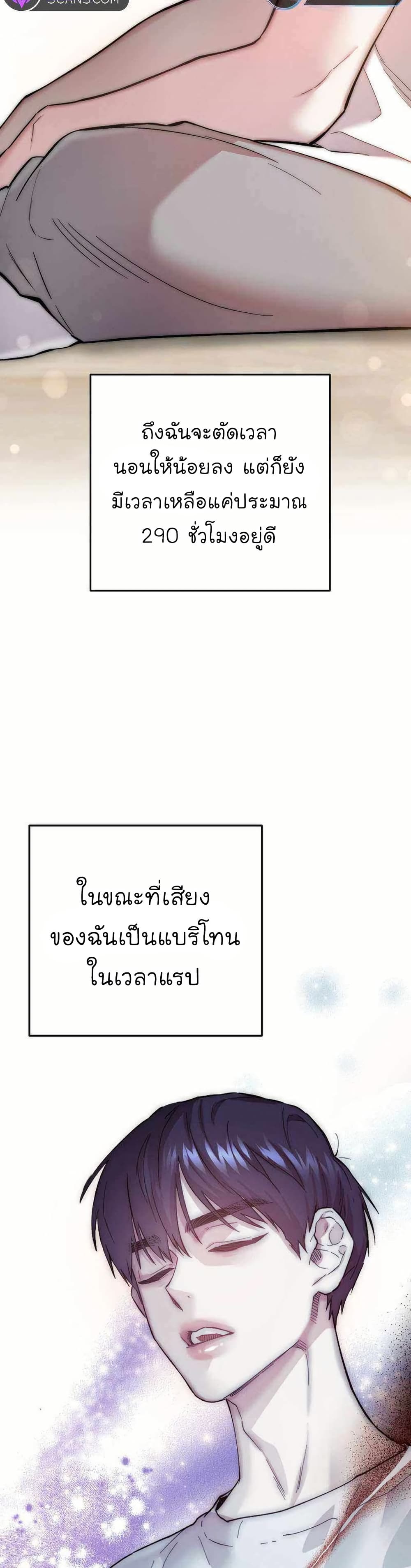 Acting Genius, TOP Idol! page 3