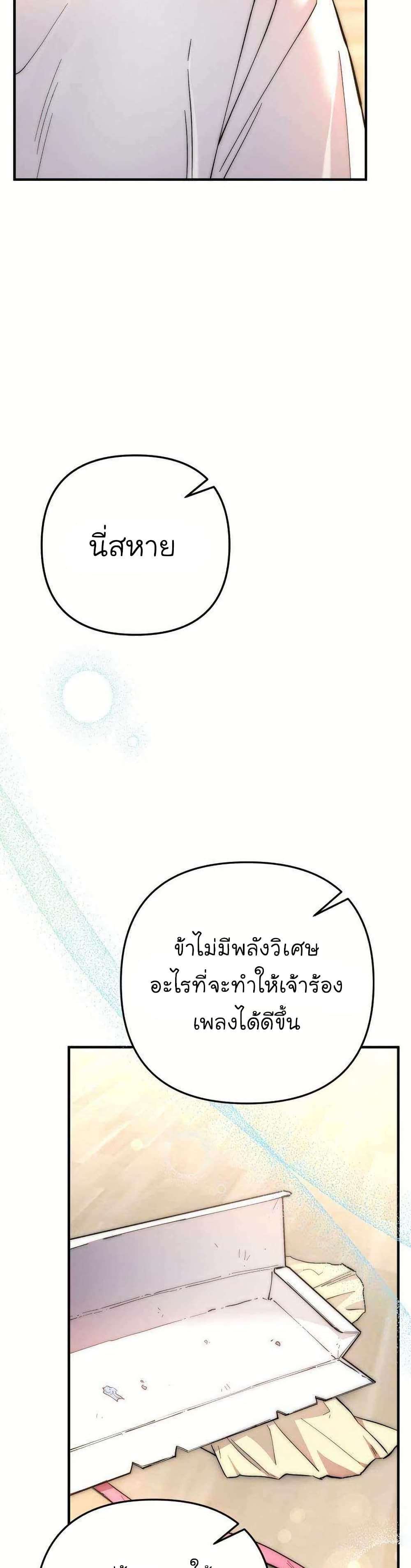 Acting Genius, TOP Idol! page 6