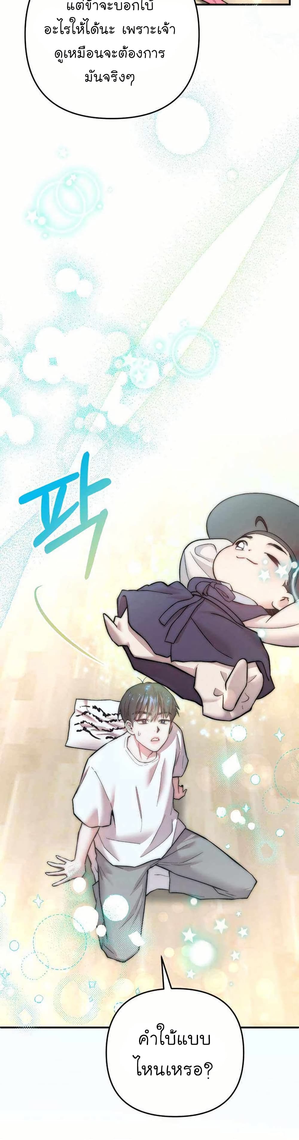 Acting Genius, TOP Idol! page 7