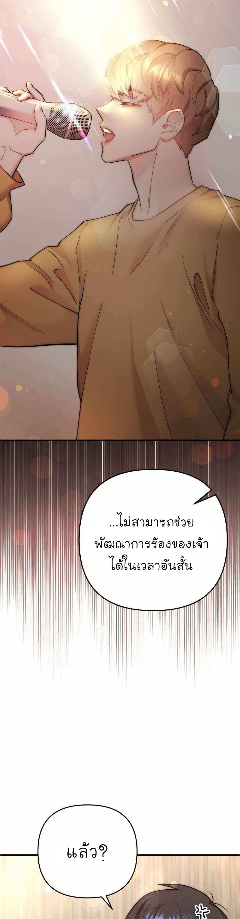 Acting Genius, TOP Idol! page 9