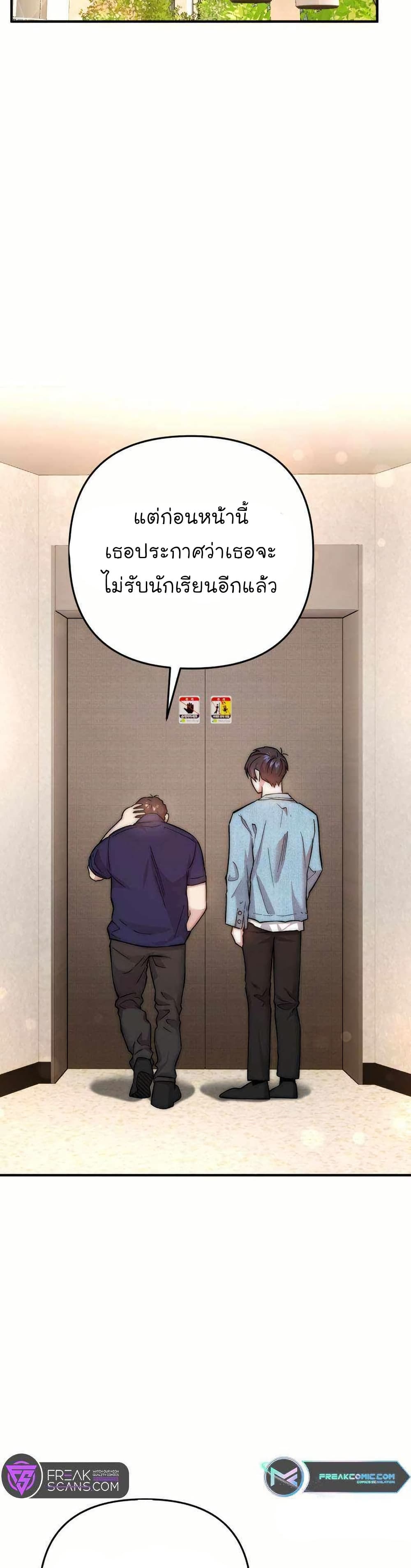 Acting Genius, TOP Idol! page 14