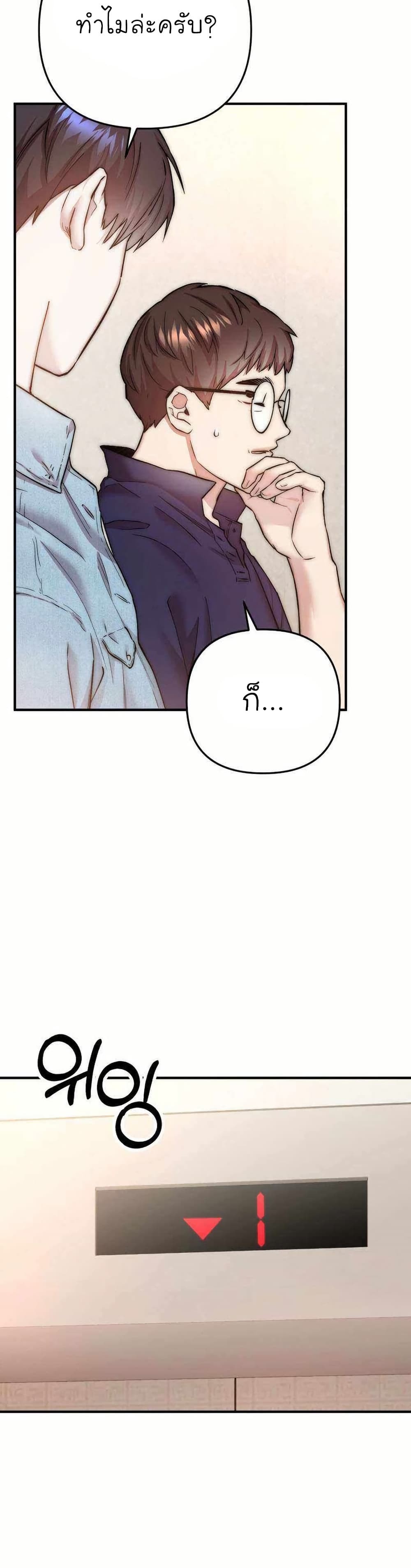 Acting Genius, TOP Idol! page 15
