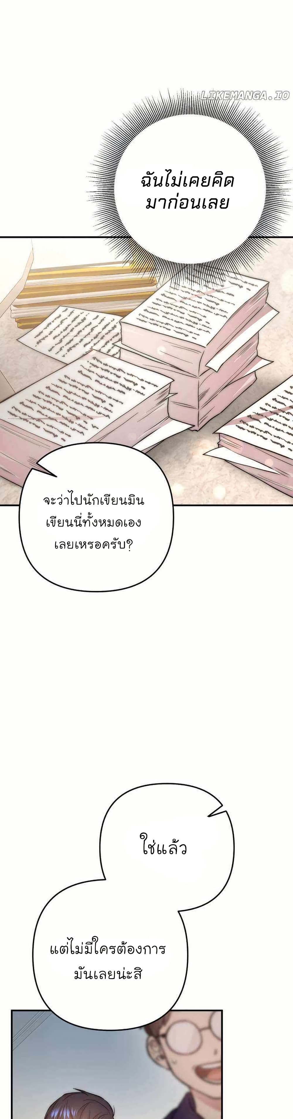 Acting Genius, TOP Idol! page 24