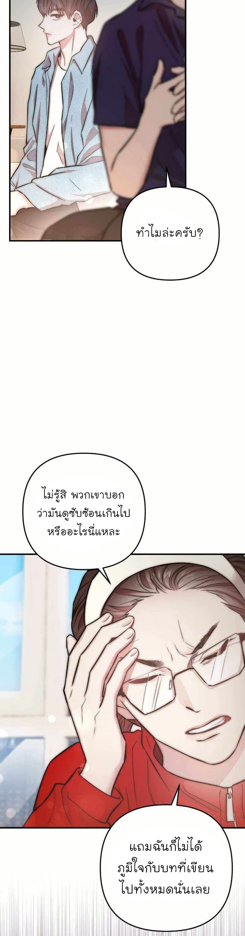 Acting Genius, TOP Idol! page 25
