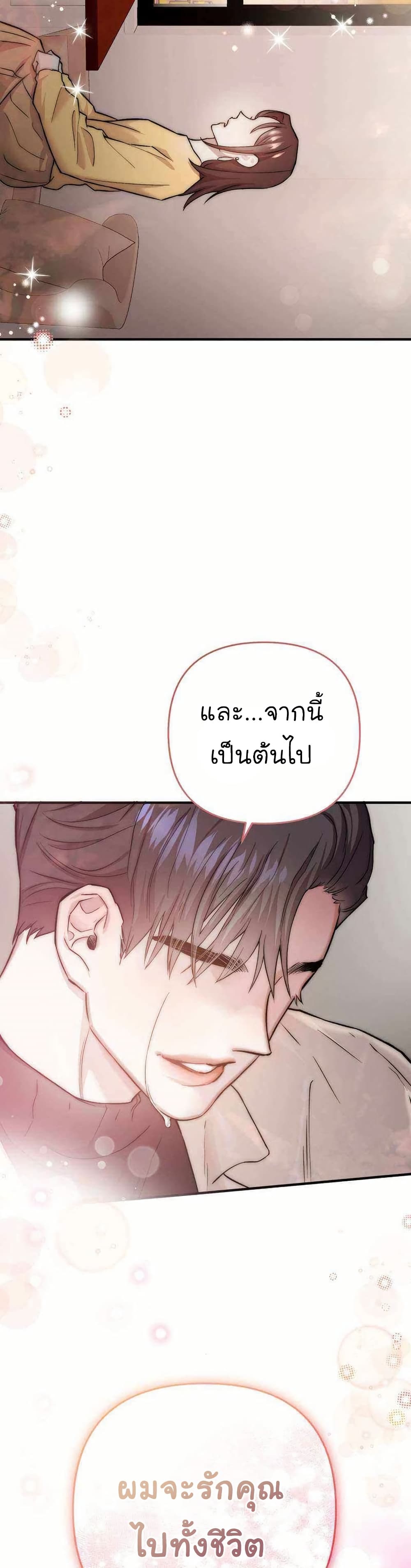 Acting Genius, TOP Idol! page 32