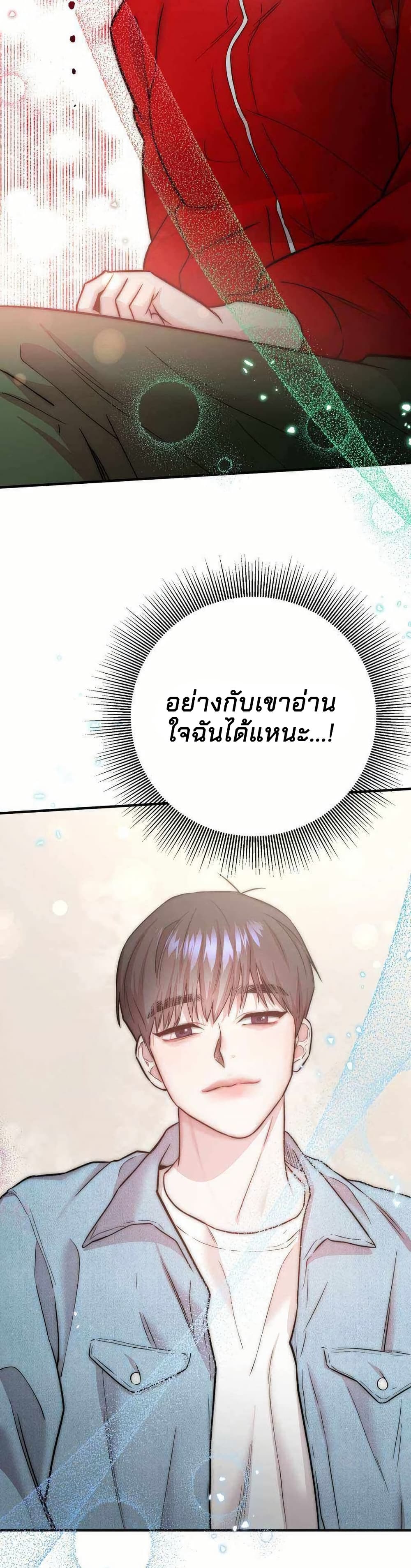 Acting Genius, TOP Idol! page 35